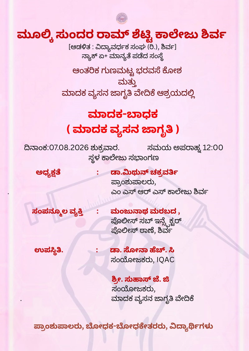 College Event