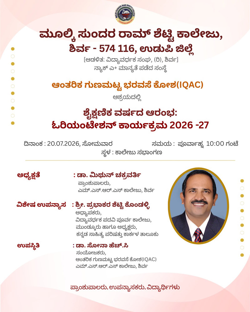 College Event